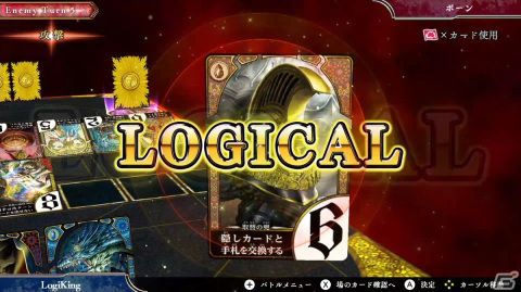 「ロジカル真王」お得なスペシャルパックや無料体験版が登場！「ロジカル真王 LEVEL2」の発売を記念した3つの企画が実施の画像3