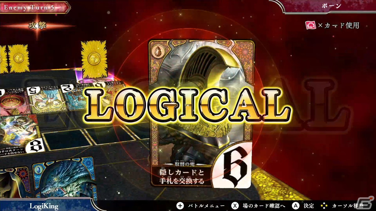 「ロジカル真王」お得なスペシャルパックや無料体験版が登場！「ロジカル真王 LEVEL2」の発売を記念した3つの企画が実施の画像3
