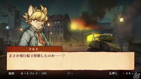 「戦場のフーガ2」インターミッションやヒーロー状態などゲームシステムの詳細が公開！電子書籍4巻も配信決定の画像3