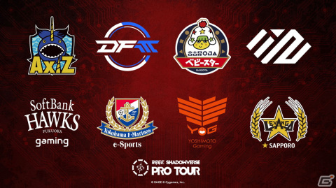 「RAGE SHADOWVERSE PRO TOUR 23-24」が6月3日に開幕！新チームNORTHEPTIONが参戦の画像2