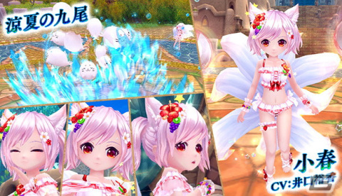 「星界神話 -ASTRAL TALE-」涼夏の九尾・小春（水着）や妖蛇の太刀使い・ヤマトが星界ルーレットに登場！の画像2
