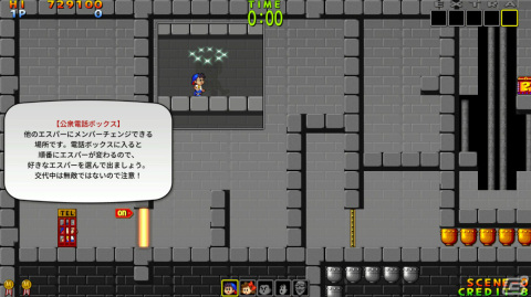 ジャレコの名作ACT「サイキック5」が新ステージや新機能を追加して登場！「サイキック5 エターナル」がSwitchで7月27日に発売の画像4