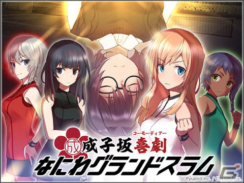 「アリス・ギア・アイギス」にアナザーキャラクター「米良渕 花浪【大雅】（CV：黒木ほの香）」が登場！初心者向けイベントもリニューアルの画像2