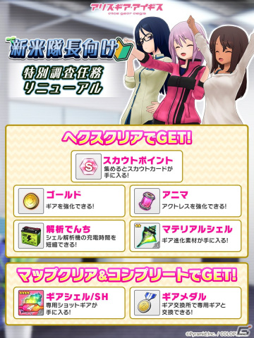 「アリス・ギア・アイギス」にアナザーキャラクター「米良渕 花浪【大雅】（CV：黒木ほの香）」が登場！初心者向けイベントもリニューアルの画像4