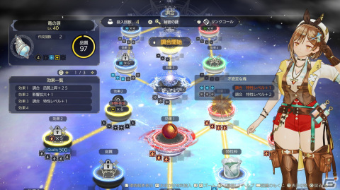 「ライザのアトリエ3」の追加コンテンツ第3弾でコスチュームセット「極東の旅人」が登場！レシピ拡張パックも配信の画像20