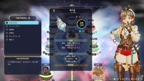 「ライザのアトリエ3」の追加コンテンツ第3弾でコスチュームセット「極東の旅人」が登場！レシピ拡張パックも配信の画像21