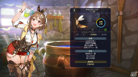 「ライザのアトリエ3」の追加コンテンツ第3弾でコスチュームセット「極東の旅人」が登場！レシピ拡張パックも配信の画像22