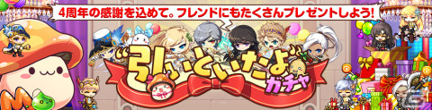 「メイプルストーリーM」で4周年アップデートが実施！ストーリーコンテンツ「HEROES of MAPLE」や軍団長「デミアン」が実装の画像15