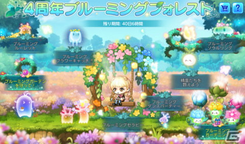「メイプルストーリーM」で4周年アップデートが実施！ストーリーコンテンツ「HEROES of MAPLE」や軍団長「デミアン」が実装の画像8