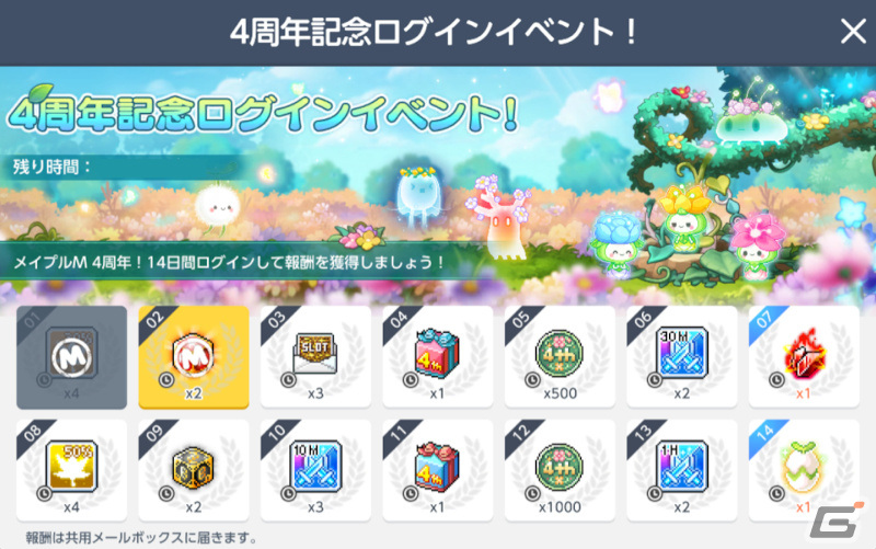 「メイプルストーリーM」で4周年アップデートが実施！ストーリーコンテンツ「HEROES of MAPLE」や軍団長「デミアン」が実装の画像11