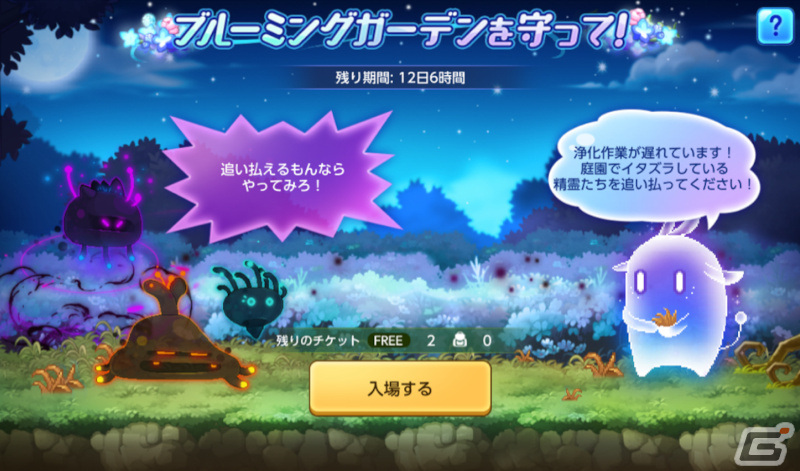 「メイプルストーリーM」で4周年アップデートが実施！ストーリーコンテンツ「HEROES of MAPLE」や軍団長「デミアン」が実装の画像13