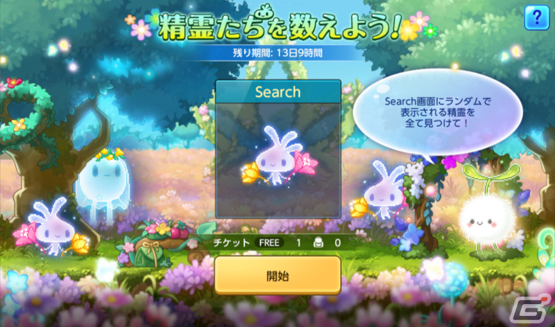 「メイプルストーリーM」で4周年アップデートが実施！ストーリーコンテンツ「HEROES of MAPLE」や軍団長「デミアン」が実装の画像14