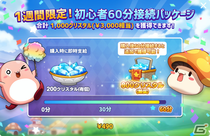 「メイプルストーリーM」で4周年アップデートが実施！ストーリーコンテンツ「HEROES of MAPLE」や軍団長「デミアン」が実装の画像18