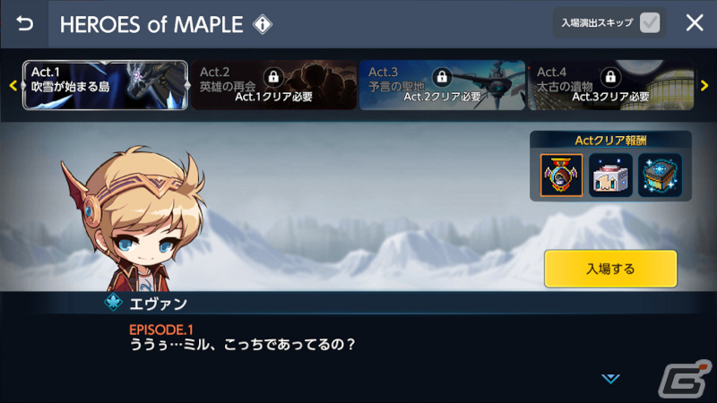 「メイプルストーリーM」で4周年アップデートが実施！ストーリーコンテンツ「HEROES of MAPLE」や軍団長「デミアン」が実装の画像3