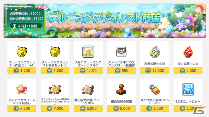 「メイプルストーリーM」で4周年アップデートが実施！ストーリーコンテンツ「HEROES of MAPLE」や軍団長「デミアン」が実装の画像9