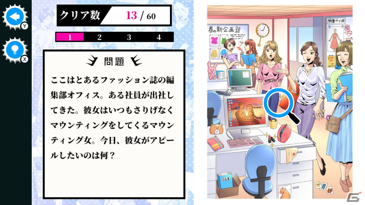 お腹を空かせたお姉さんたちを満足させる「お姉さんが食べたいのはキミの…」など2作がSwitchで4月20日に配信！の画像8