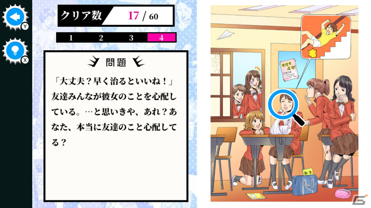 お腹を空かせたお姉さんたちを満足させる「お姉さんが食べたいのはキミの…」など2作がSwitchで4月20日に配信！の画像9