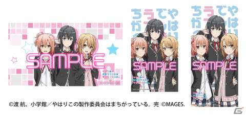 「やはりゲームでも俺の青春ラブコメはまちがっている。完」パッケージ版の購入者を対象としたオンライン抽選会が4月27日より開催！の画像2