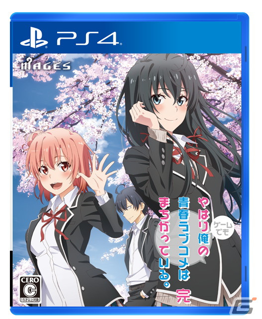 「やはりゲームでも俺の青春ラブコメはまちがっている。完」パッケージ版の購入者を対象としたオンライン抽選会が4月27日より開催！の画像4