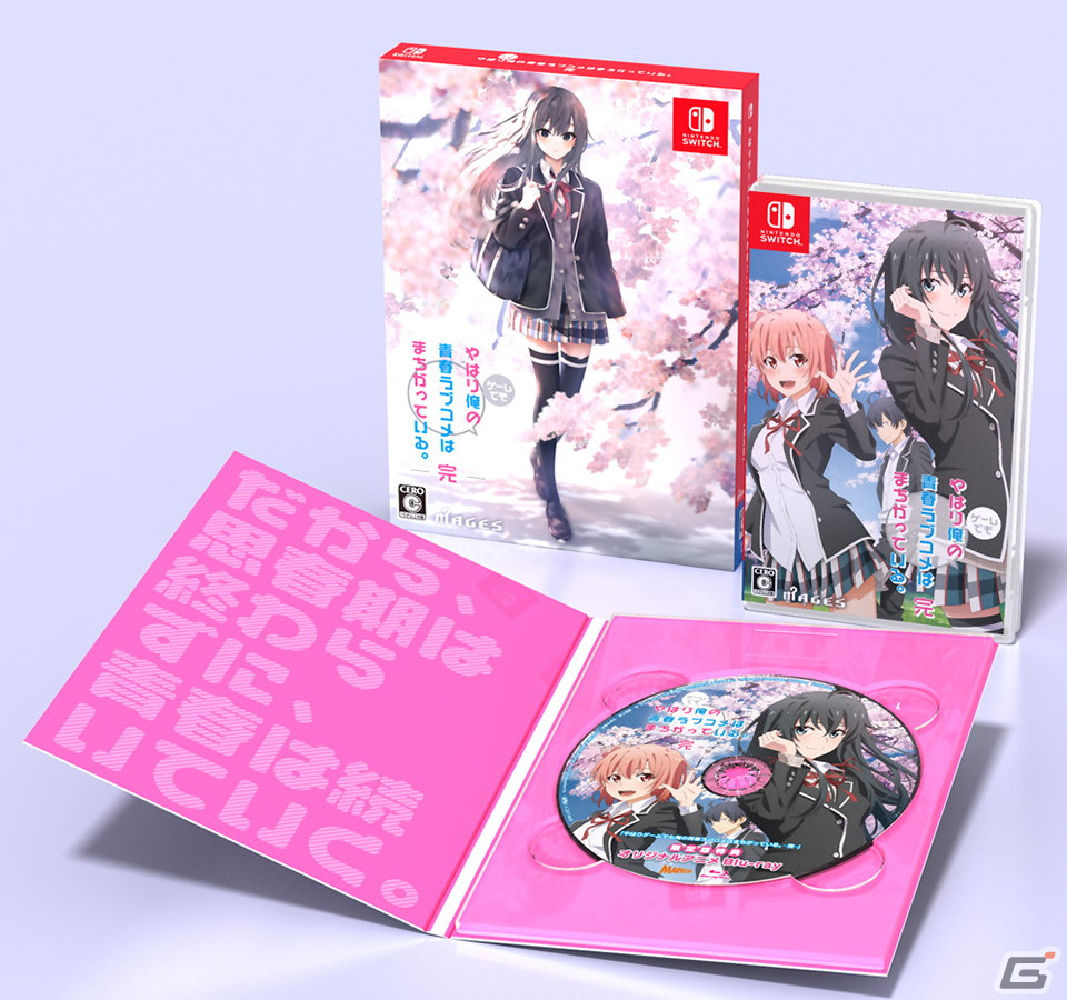「やはりゲームでも俺の青春ラブコメはまちがっている。完」パッケージ版の購入者を対象としたオンライン抽選会が4月27日より開催！の画像5