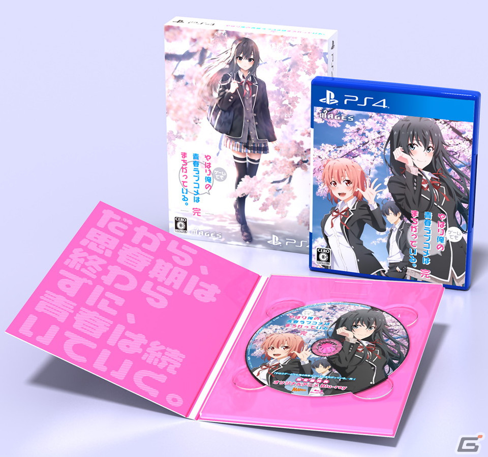 「やはりゲームでも俺の青春ラブコメはまちがっている。完」パッケージ版の購入者を対象としたオンライン抽選会が4月27日より開催！の画像6
