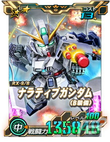 「SDガンダムオペレーションズ」に新★6ユニット「ガンダム試作三号機」「ユニコーンガンダム」が登場！の画像16
