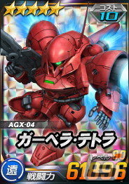 「SDガンダムオペレーションズ」に新★6ユニット「ガンダム試作三号機」「ユニコーンガンダム」が登場！の画像2