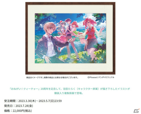 「おねがい☆ティーチャー」20周年記念上映会のイベントレポートが公開！上映後のトークショーには井出安軌監督、井上喜久子さんが登壇の画像12