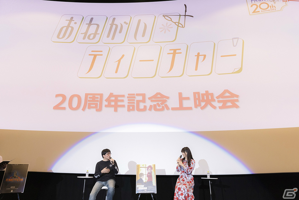 「おねがい☆ティーチャー」20周年記念上映会のイベントレポートが公開！上映後のトークショーには井出安軌監督、井上喜久子さんが登壇の画像5
