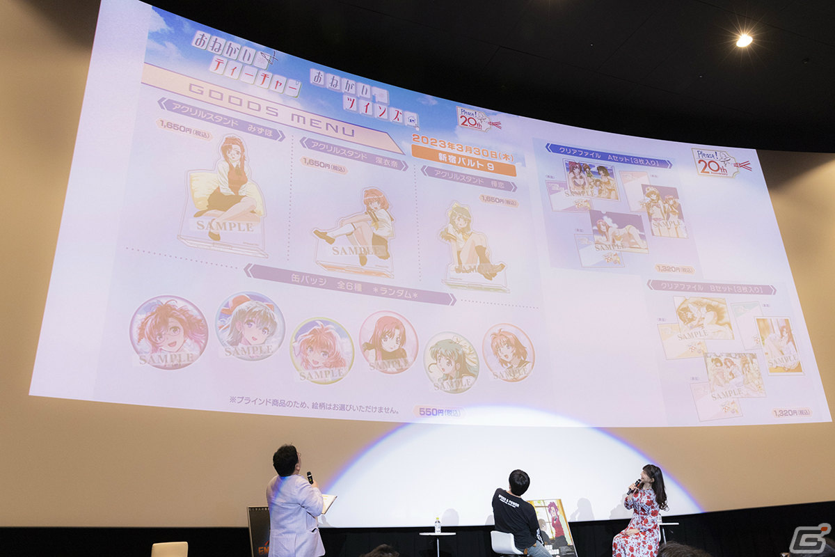 「おねがい☆ティーチャー」20周年記念上映会のイベントレポートが公開！上映後のトークショーには井出安軌監督、井上喜久子さんが登壇の画像7