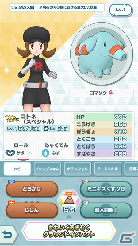 「ポケモンマスターズ EX」特別衣装を身にまとったヒガナやコトネが登場！スペシャルコスイベント「事件の謎を追え！ 後編」が開催の画像11
