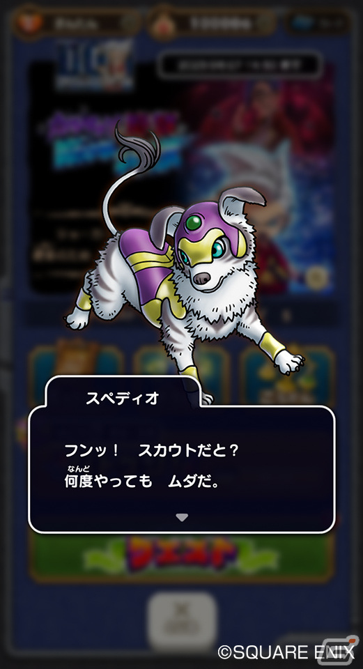「ドラゴンクエストけしケシ！」にて「ドラゴンクエストモンスターズ ジョーカー」イベントが実施！の画像3