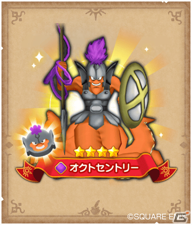 「ドラゴンクエストけしケシ！」にて「ドラゴンクエストモンスターズ ジョーカー」イベントが実施！の画像5