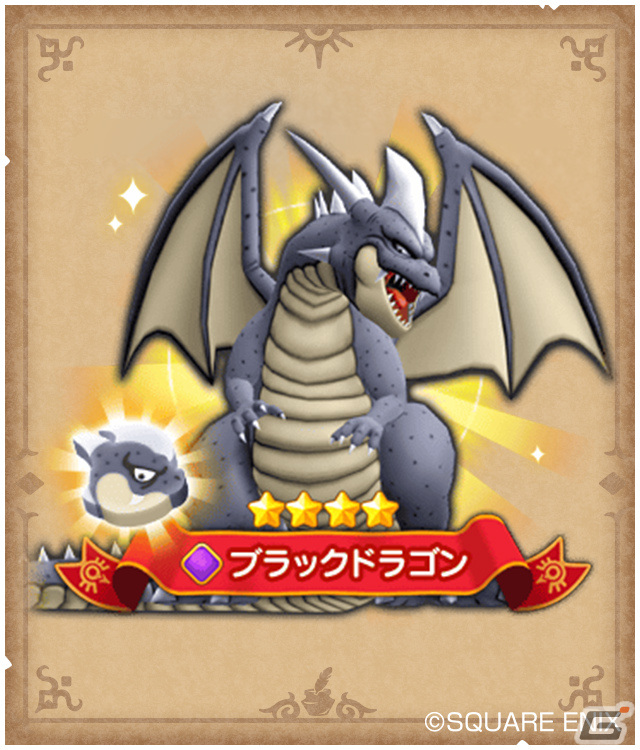 「ドラゴンクエストけしケシ！」にて「ドラゴンクエストモンスターズ ジョーカー」イベントが実施！の画像6