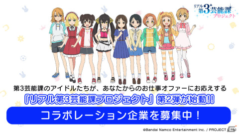 TVアニメ「アイドルマスター シンデレラガールズ U149」4月19日放送の第3話あらすじ＆次回予告動画が公開！の画像10