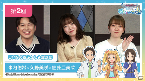TVアニメ「アイドルマスター シンデレラガールズ U149」4月19日放送の第3話あらすじ＆次回予告動画が公開！の画像7