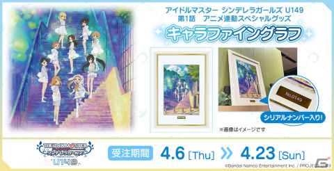 TVアニメ「アイドルマスター シンデレラガールズ U149」4月19日放送の第3話あらすじ＆次回予告動画が公開！の画像8