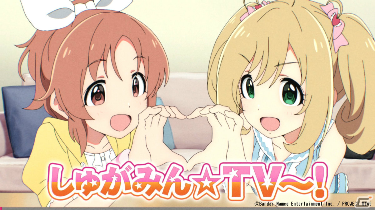 TVアニメ「アイドルマスター シンデレラガールズ U149」4月19日放送の第3話あらすじ＆次回予告動画が公開！の画像5