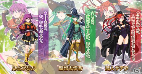 千年戦争アイギス」と「ランス10 -決戦- 」のコラボキャンペーンが開催