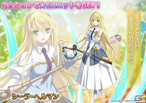 千年戦争アイギス」と「ランス10 -決戦- 」のコラボキャンペーンが開催