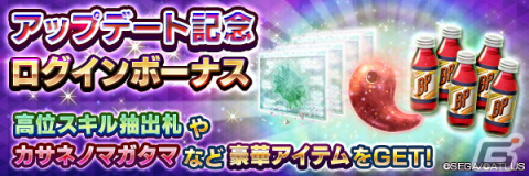 「D2 メガテン」Ver.6.1.00アップデートが実施！呪殺貫通スキルなどを持つ★5悪魔「邪龍 ティアマト【異世界】」が登場の画像1