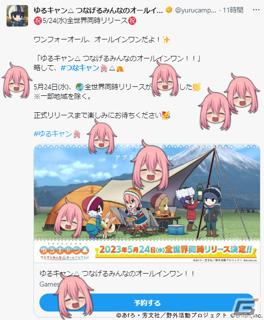 「ゆるキャン△ つなげるみんなのオールインワン！！」の配信日が5月24日に決定！ジムニーも当たる総額1,000万円キャンペーンが実施の画像2