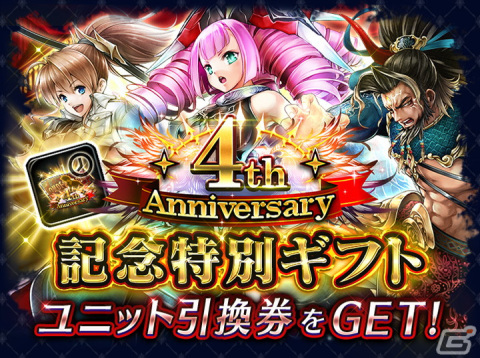 「ラストクラウディア」にユニット「メギウス」とアーク「三皇」が登場！4周年記念キャンペーンも開催中の画像8