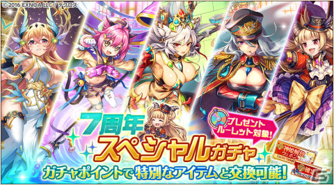 「神姫PROJECT」ザバーニヤとイシュタルが新衣装で登場！7周年人気投票（神推しグランプリ）第2部も開催の画像1