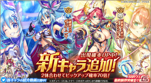 「神姫PROJECT」ザバーニヤとイシュタルが新衣装で登場！7周年人気投票（神推しグランプリ）第2部も開催の画像2
