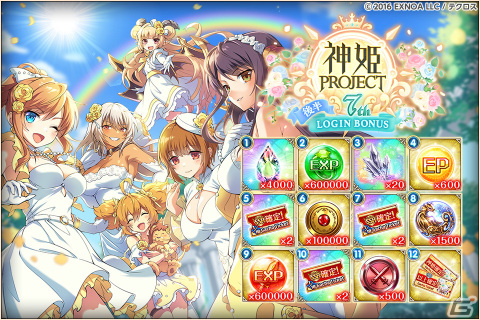 「神姫PROJECT」ザバーニヤとイシュタルが新衣装で登場！7周年人気投票（神推しグランプリ）第2部も開催の画像6