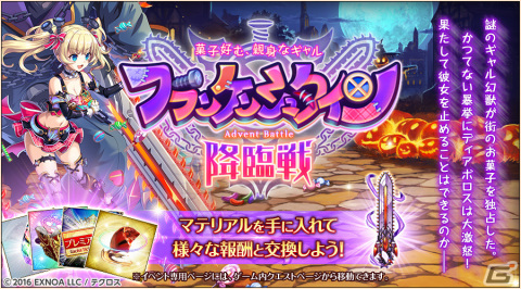 「神姫PROJECT」ザバーニヤとイシュタルが新衣装で登場！7周年人気投票（神推しグランプリ）第2部も開催の画像7