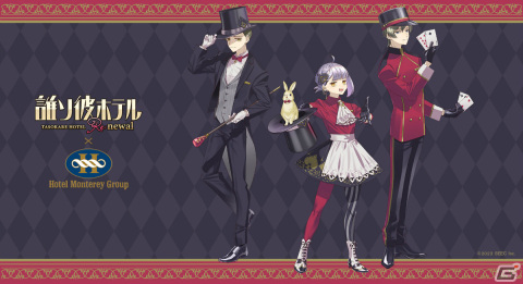 「誰ソ彼ホテル Re:newal」ホテルモントレとのコラボプランが5月10日より提供開始！限定描きおろしイラストも公開の画像1
