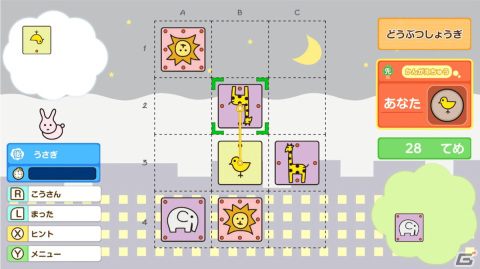 「どうぶつしょうぎ」がSwitchに登場！困った時のおたすけ機能やおすそわけプレイなどを搭載の画像6