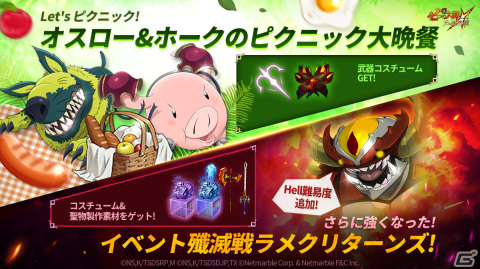 「グラクロ」に新SSRキャラ【春のファンタジー】女神族 エリザベスが登場！の画像2